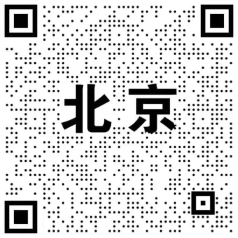 扫二维码,空降“云上北京展馆” 扫二维码,空降“云上北京展馆”