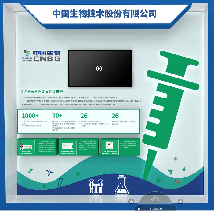 第一款是来自国药集团中国生物北京生物制品研究所的新型冠状病毒灭活疫苗(Vero细胞) 第一款是来自国药集团中国生物北京生物制品研究所的新型冠状病毒灭活疫苗(Vero细胞)