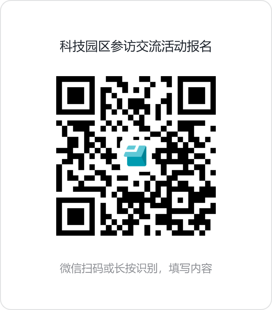 中關村論壇配套活動——科技園區參訪交流活動開啟報名 中關村論壇配套活動——科技園區參訪交流活動開啟報名
