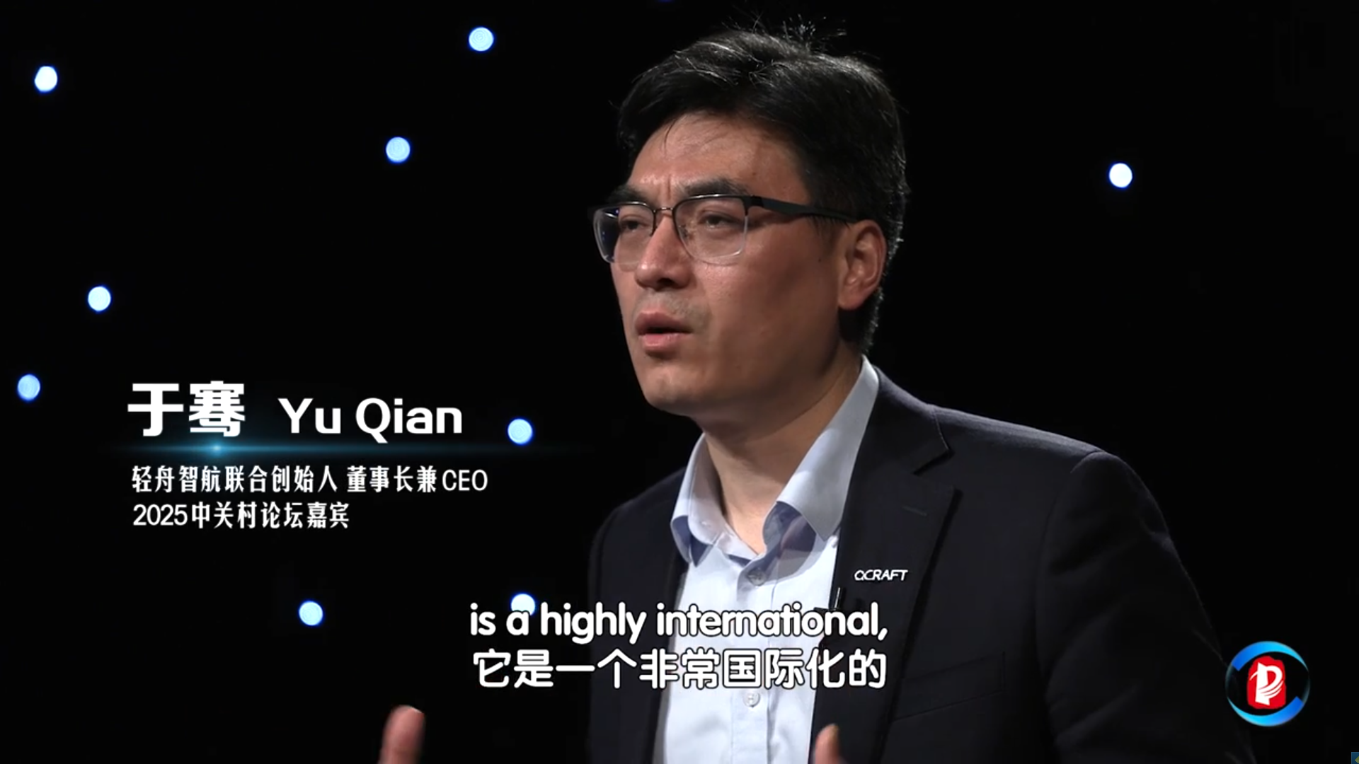 我與中關村論壇——于騫