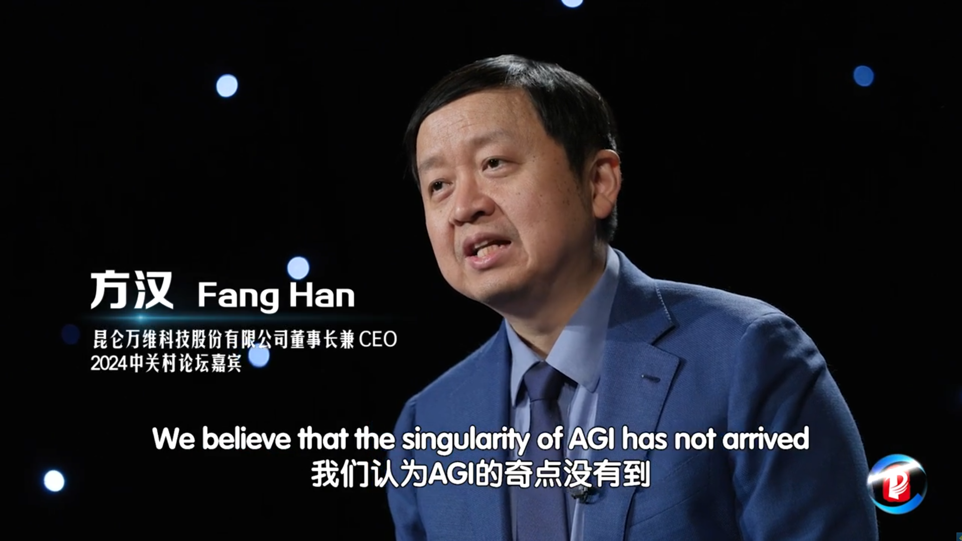 我與中關村論壇——方漢