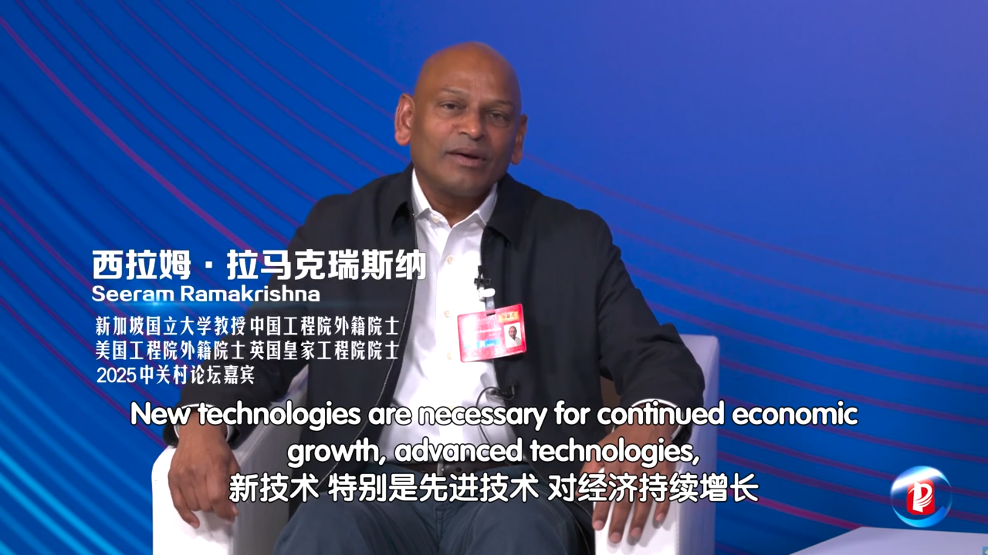 我與中關村論壇——西拉姆·拉馬克瑞斯納