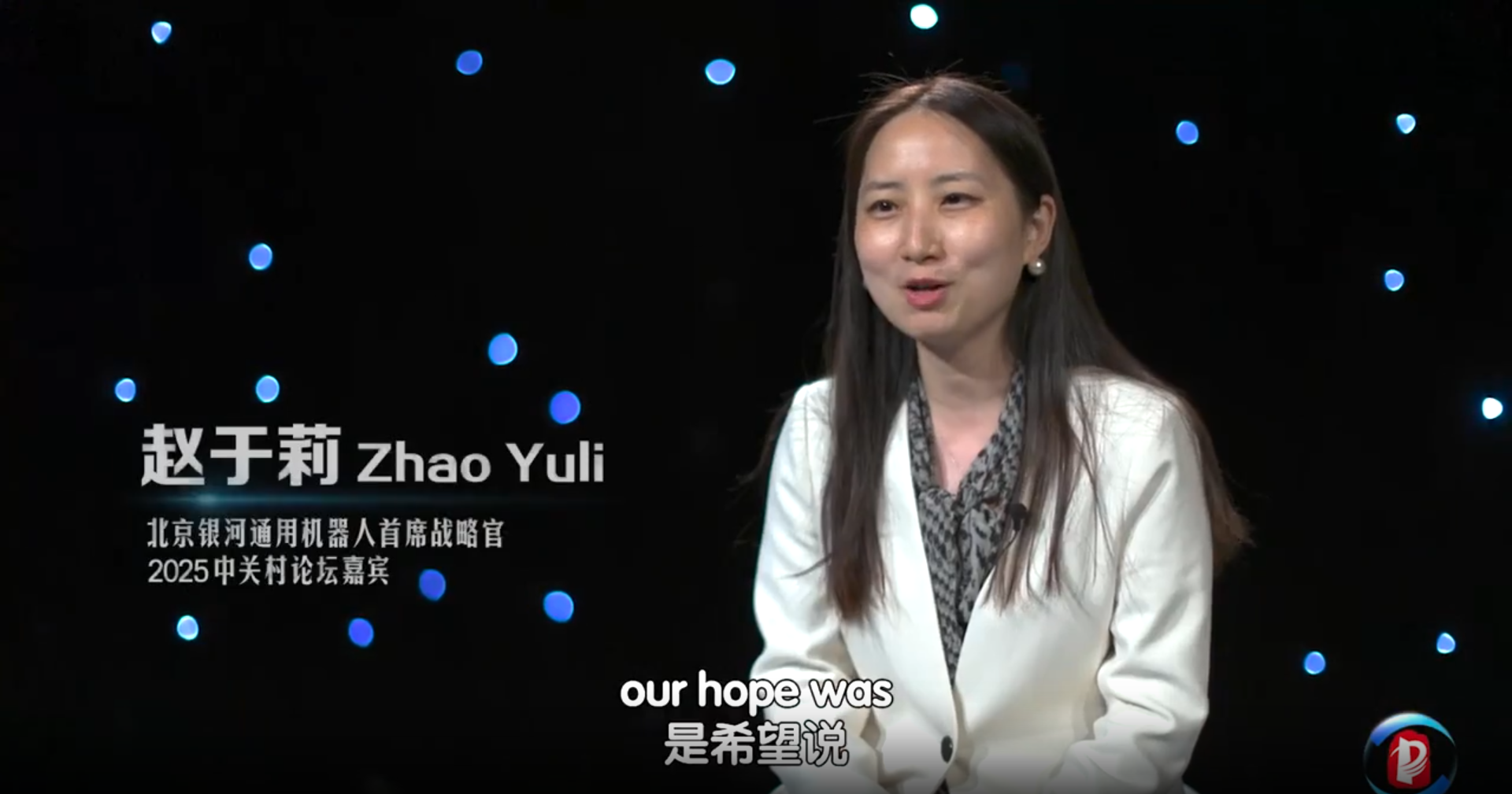 我與中關村論壇——趙于莉