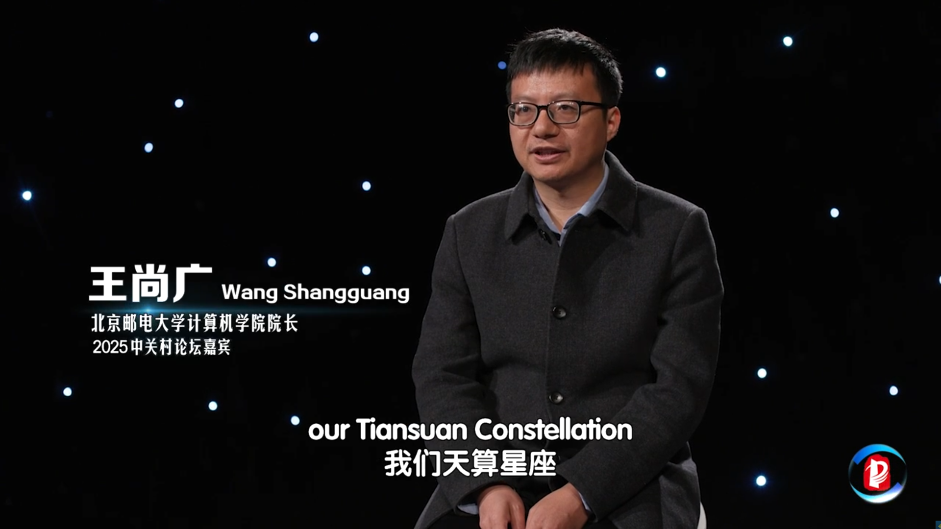 我與中關村論壇——王尚廣