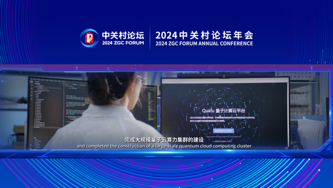 構築量子計算“實用之路”——量子云算力集群