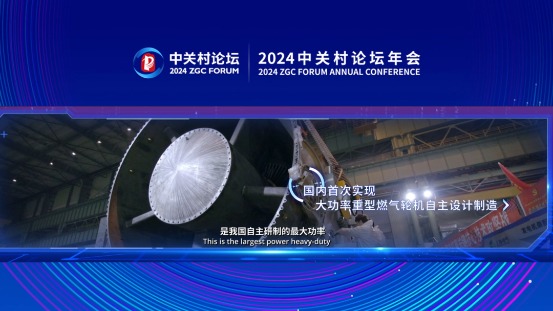 綠色能源的強大引擎——300兆瓦級F級重型燃氣輪機完成總裝