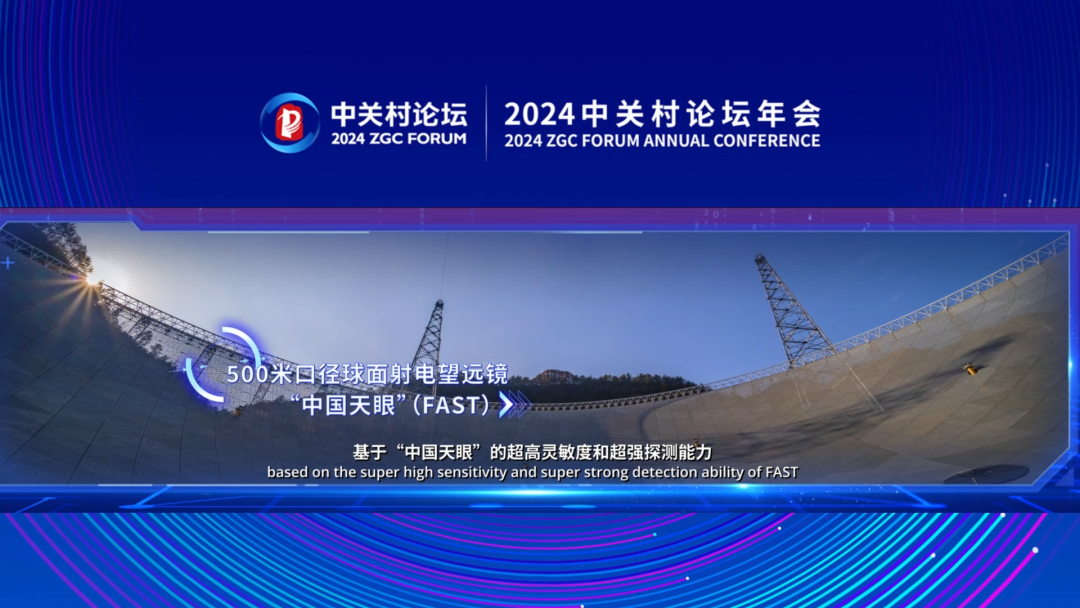 探索太空奧秘——FAST首次探測迄今最短軌道周期脈衝星雙星系統