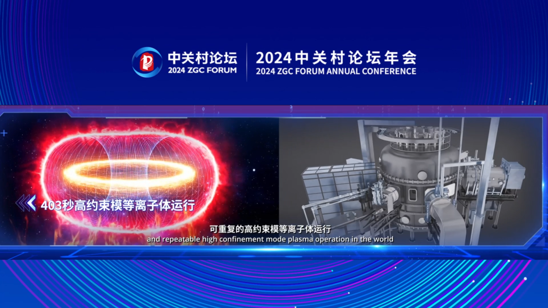 未來能源之源——EAST實現世界上最長時間可重復的高約束模電漿體運作