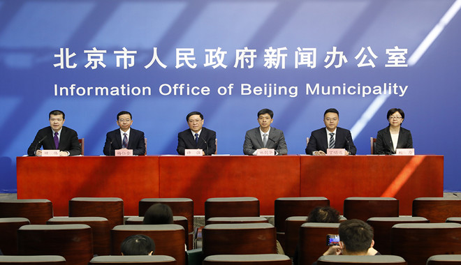 《北京市“十四五”时期国际科技创新中心建设规划》新闻发布会