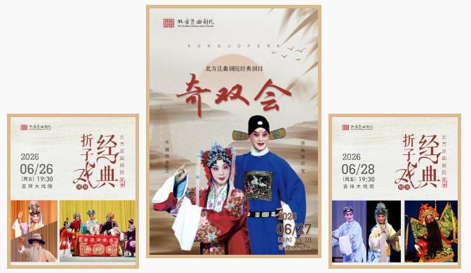 薪承古韻_20260622113806A160.png