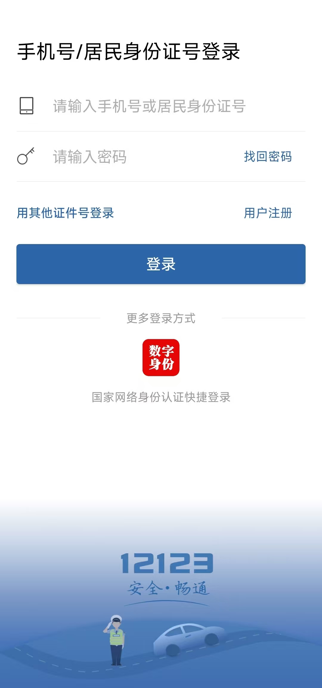 如何進行駕駛證考試預約及取消考試預約? 如何進行駕駛證考試預約及取消考試預約?