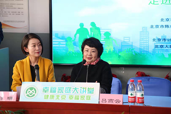 2019年北京市“幸福家庭大講堂”走進北京市陳經綸中學分校實驗學校 2019年北京市“幸福家庭大講堂”走進北京市陳經綸中學分校實驗學校