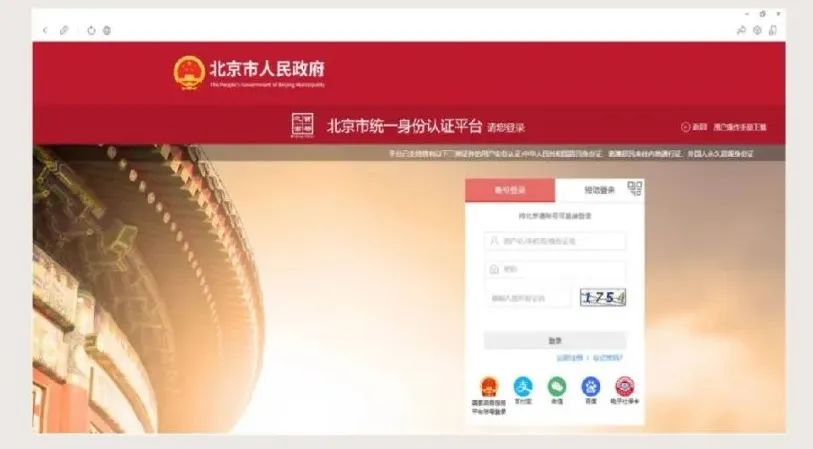 網上北京市公安局律師會見預約平臺正式上線 網上北京市公安局律師會見預約平臺正式上線