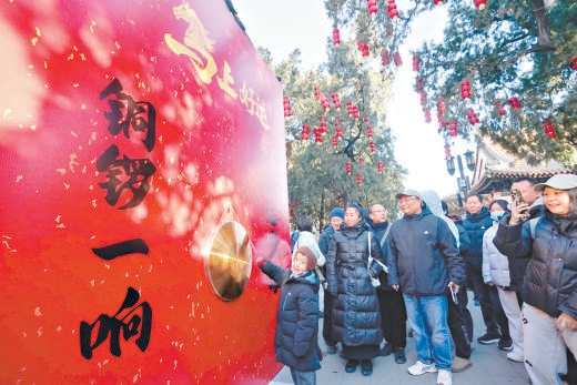 大年初一上午8時18分,第三十八屆地壇春節文化廟會拉開帷幕。 大年初一上午8時18分,第三十八屆地壇春節文化廟會拉開帷幕。