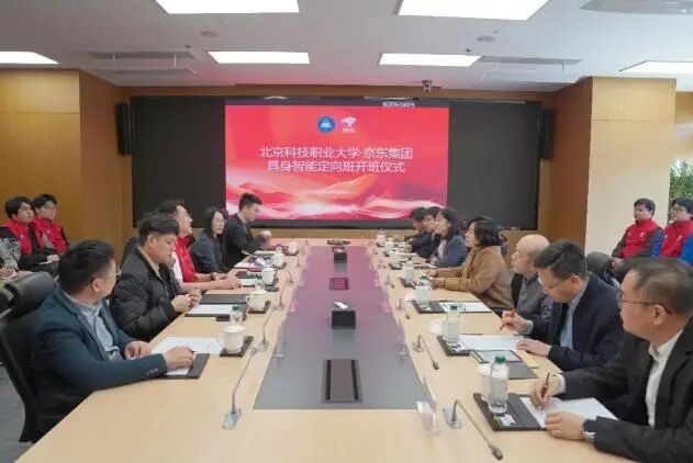畢業直接就業!北京首個具身智慧機器人定向班開課啦 畢業直接就業!北京首個具身智慧機器人定向班開課啦