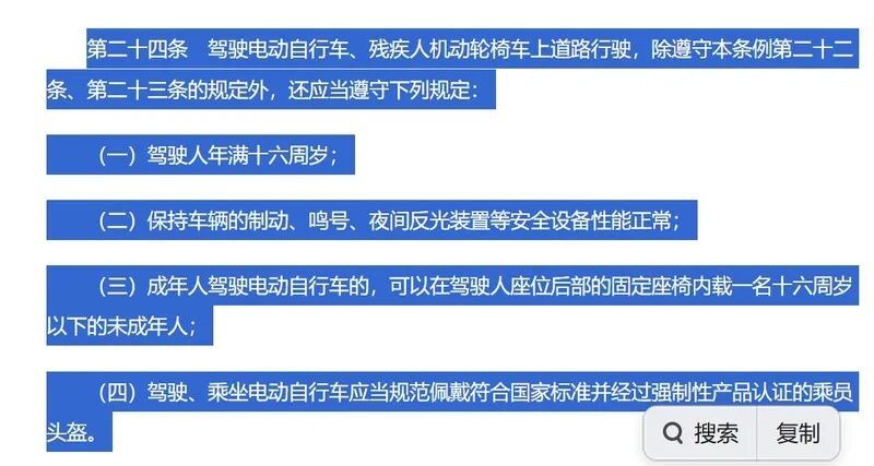 5月起,北京騎電動自行車請注意!專家提示—— 5月起,北京騎電動自行車請注意!專家提示——