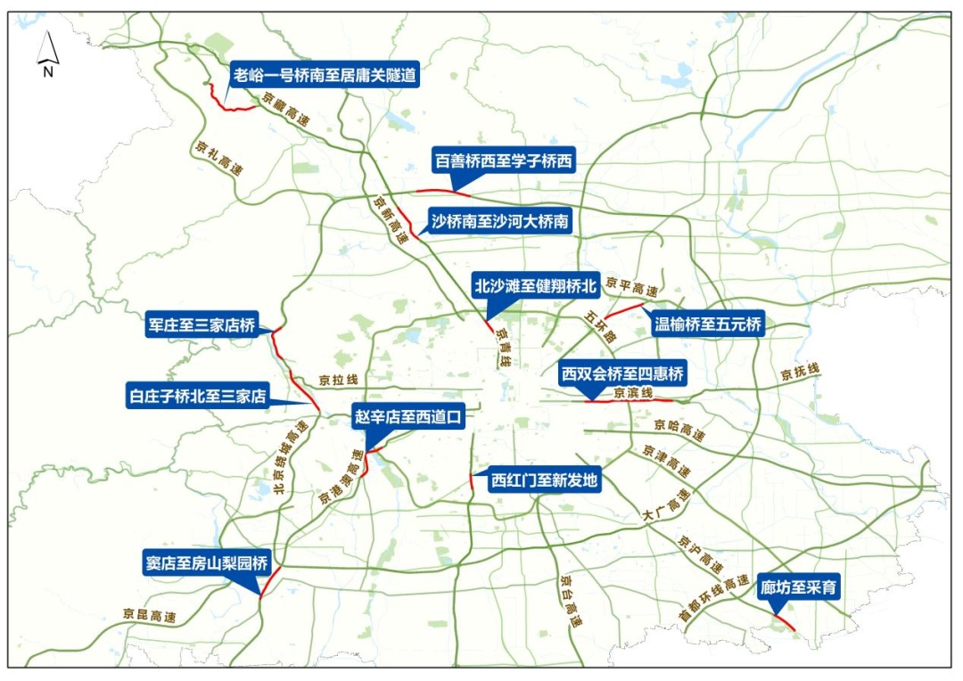 連續3天不收費!北京交警發佈最新出行提示—— 連續3天不收費!北京交警發佈最新出行提示——