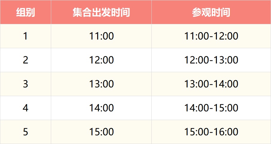 “初識燕園”校園導覽 “初識燕園”校園導覽