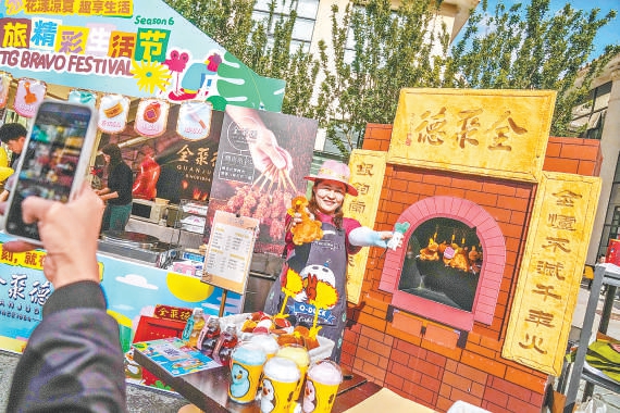 “首旅精彩生活節”匯聚多家老字號品牌。 “首旅精彩生活節”匯聚多家老字號品牌。
