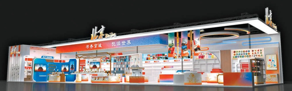 北京展區主體模型圖 北京展區主體模型圖