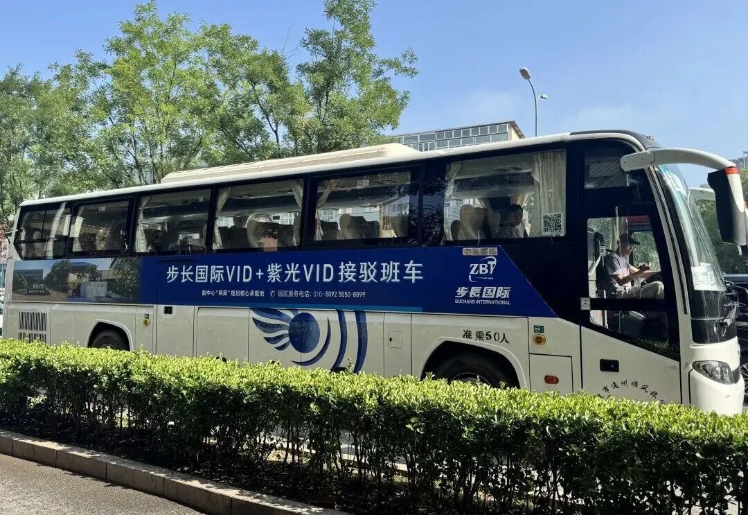 連接地鐵站!通州這條通勤班車今起開通 連接地鐵站!通州這條通勤班車今起開通