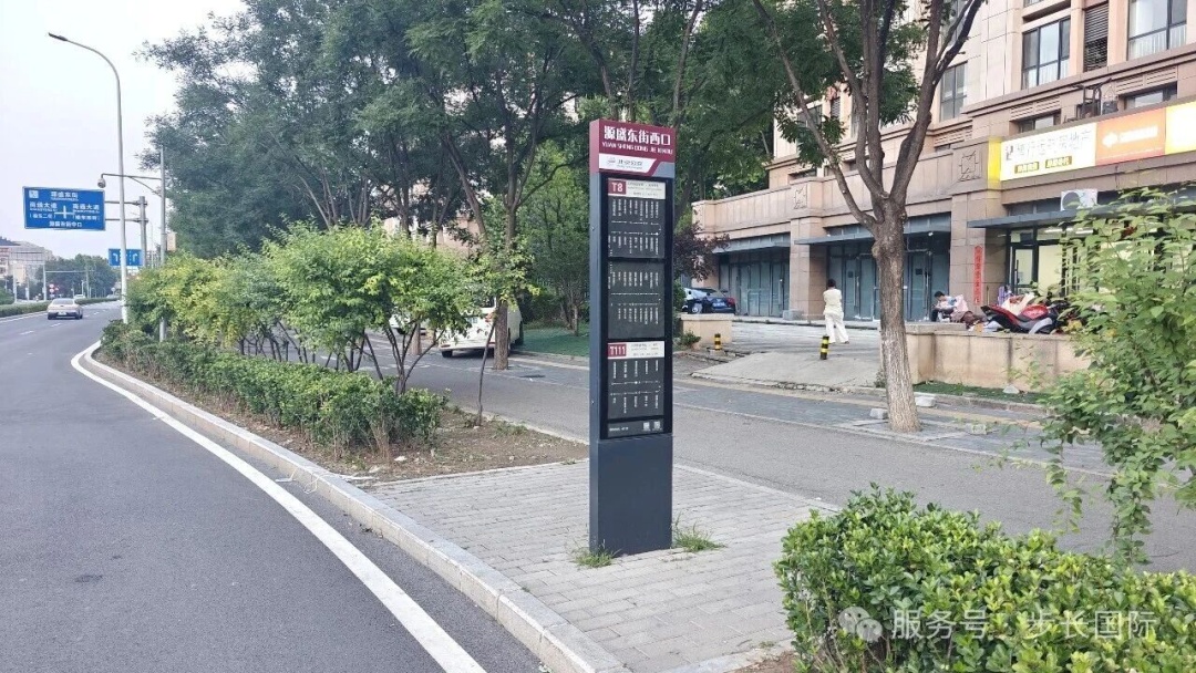 連接地鐵站!通州這條通勤班車今起開通 連接地鐵站!通州這條通勤班車今起開通