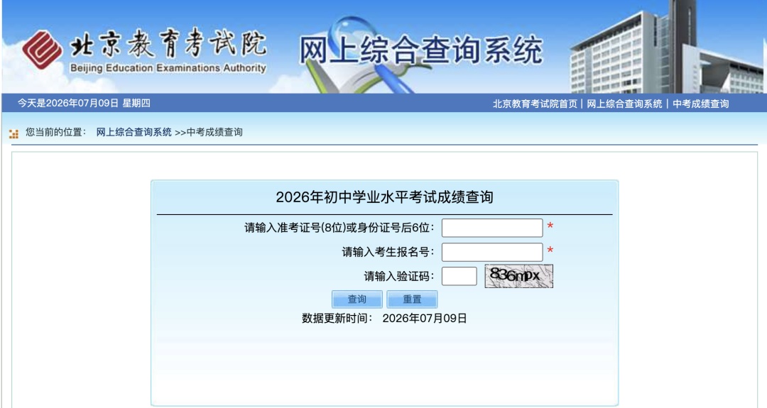 北京中考成績公佈!各區分數段、500分及以上考生分佈—— 北京中考成績公佈!各區分數段、500分及以上考生分佈——
