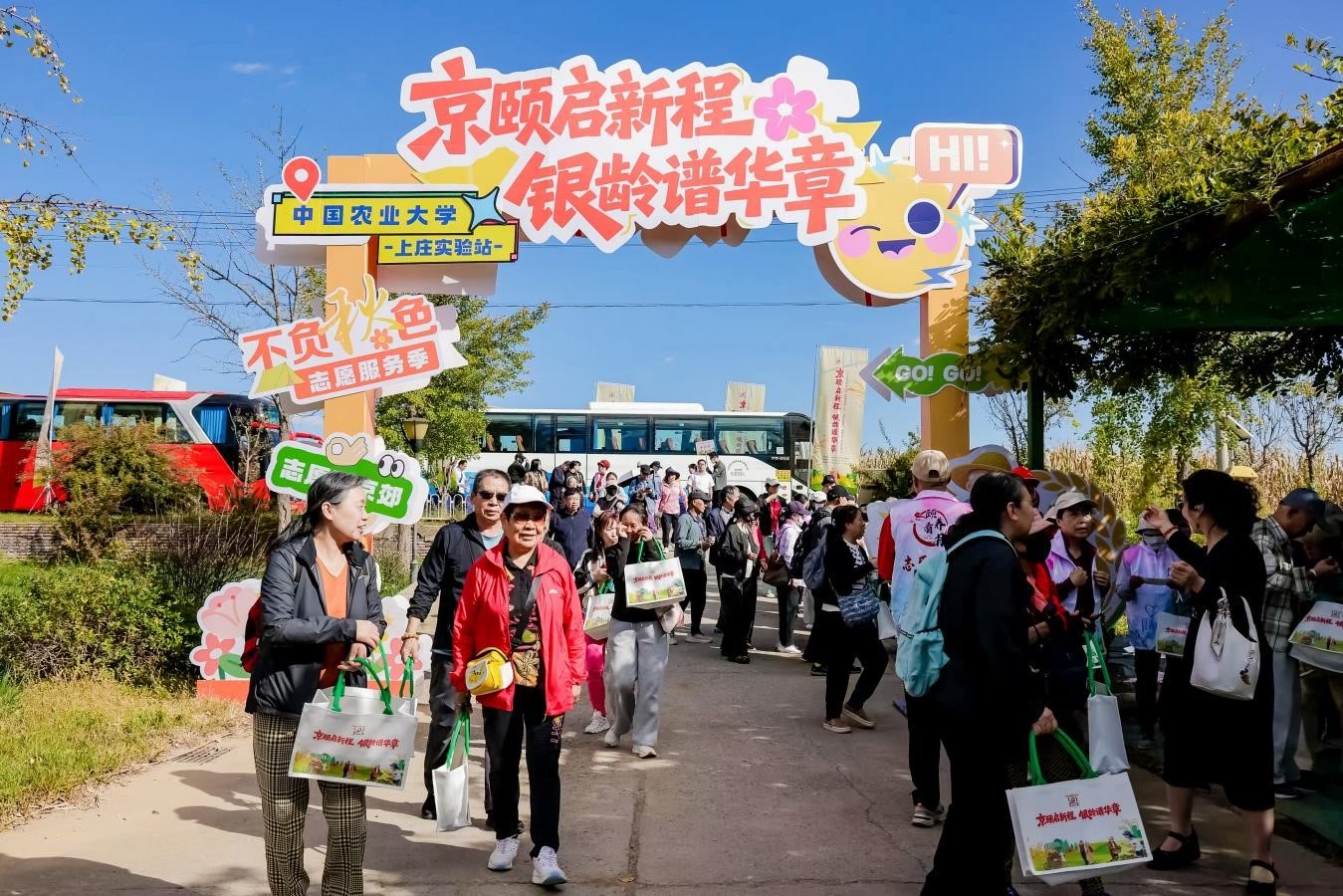 學農事話助農,北京舉辦社管退休人員“京頤技能行”活動 學農事話助農,北京舉辦社管退休人員“京頤技能行”活動