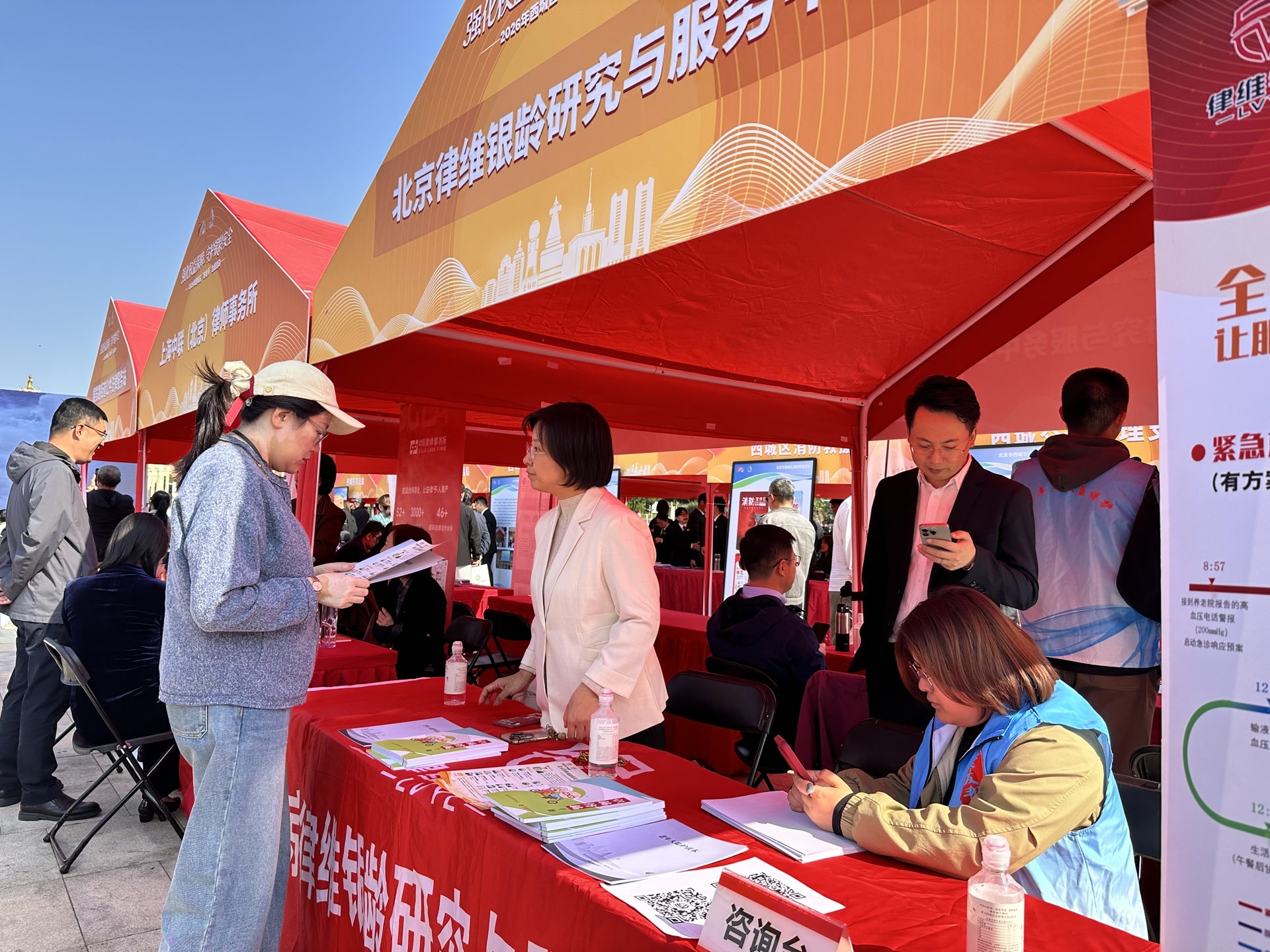把法律服務送到老年人家門口,西城“敬老月”設立法律諮詢宣傳市集 把法律服務送到老年人家門口,西城“敬老月”設立法律諮詢宣傳市集
