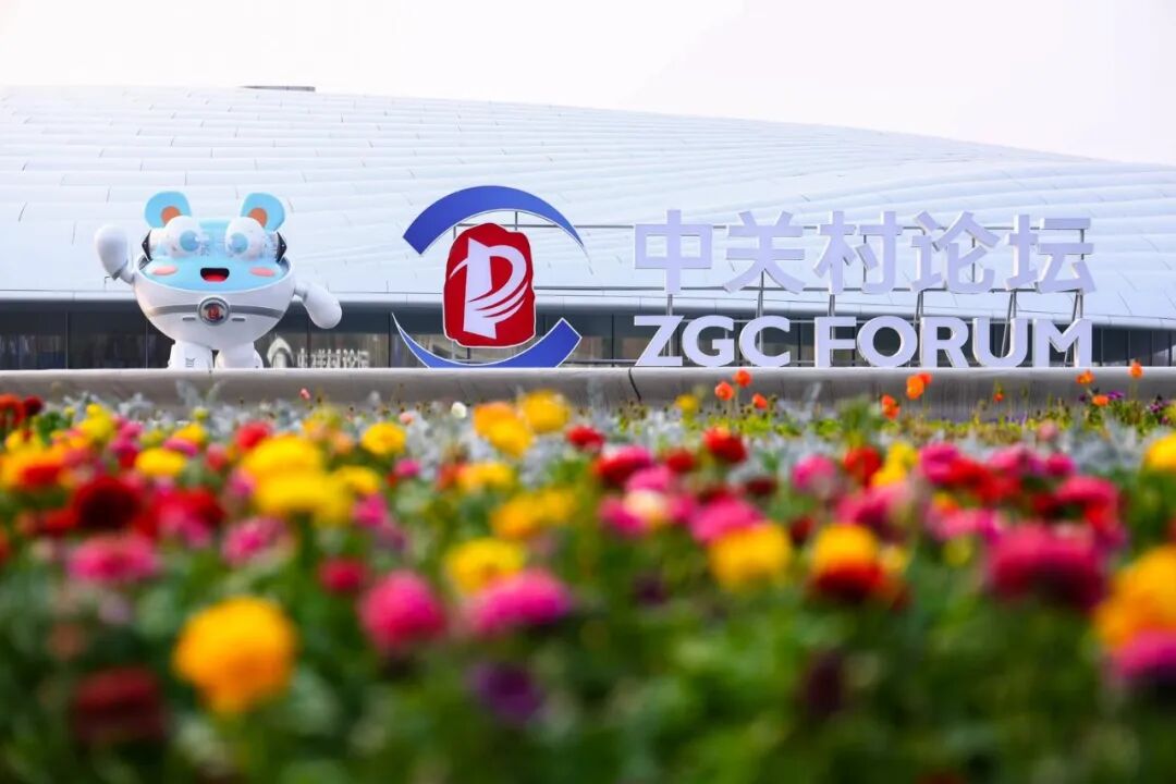 科技濃度爆表!帶你提前探館2026中關村論壇年會—— 科技濃度爆表!帶你提前探館2026中關村論壇年會——