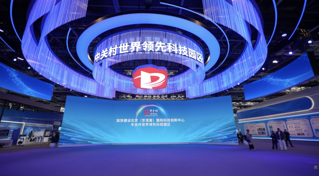 科技濃度爆表!帶你提前探館2026中關村論壇年會—— 科技濃度爆表!帶你提前探館2026中關村論壇年會——