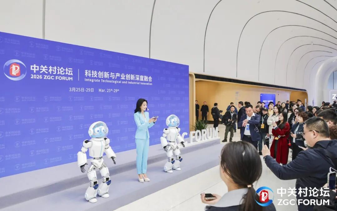 科技濃度爆表!帶你提前探館2026中關村論壇年會—— 科技濃度爆表!帶你提前探館2026中關村論壇年會——