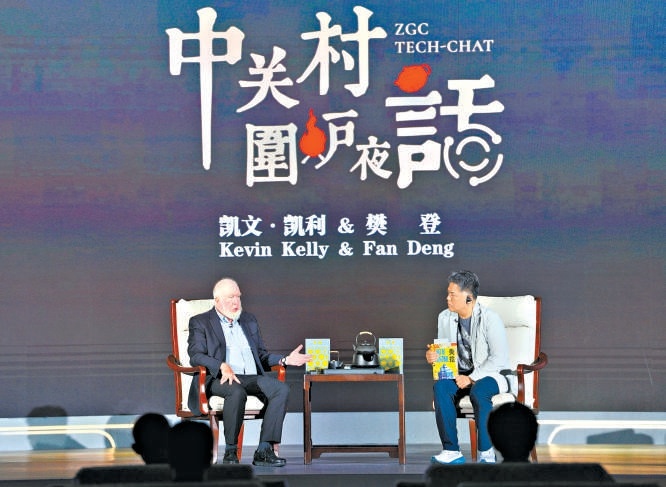 昨晚,樊登對話科技預言家凱文·凱利。 昨晚,樊登對話科技預言家凱文·凱利。