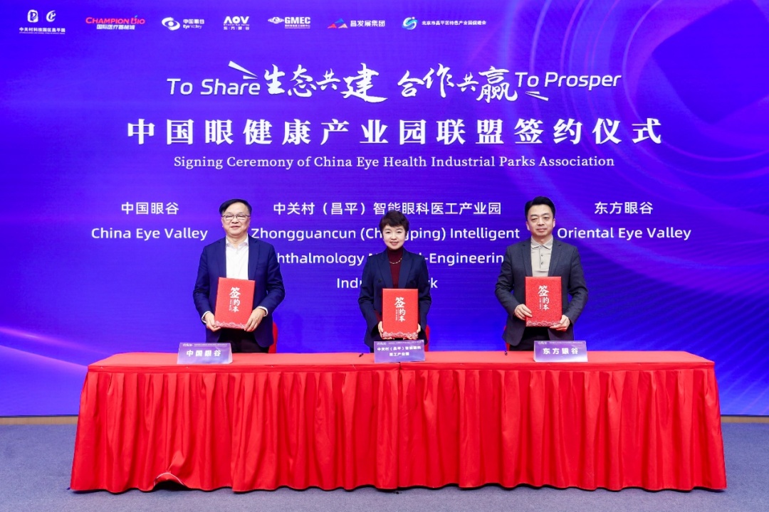 活力昌平 未來之城|國際醫療器械城錨定“新興+未來”産業,打造産業聚集強磁場 活力昌平 未來之城|國際醫療器械城錨定“新興+未來”産業,打造産業聚集強磁場