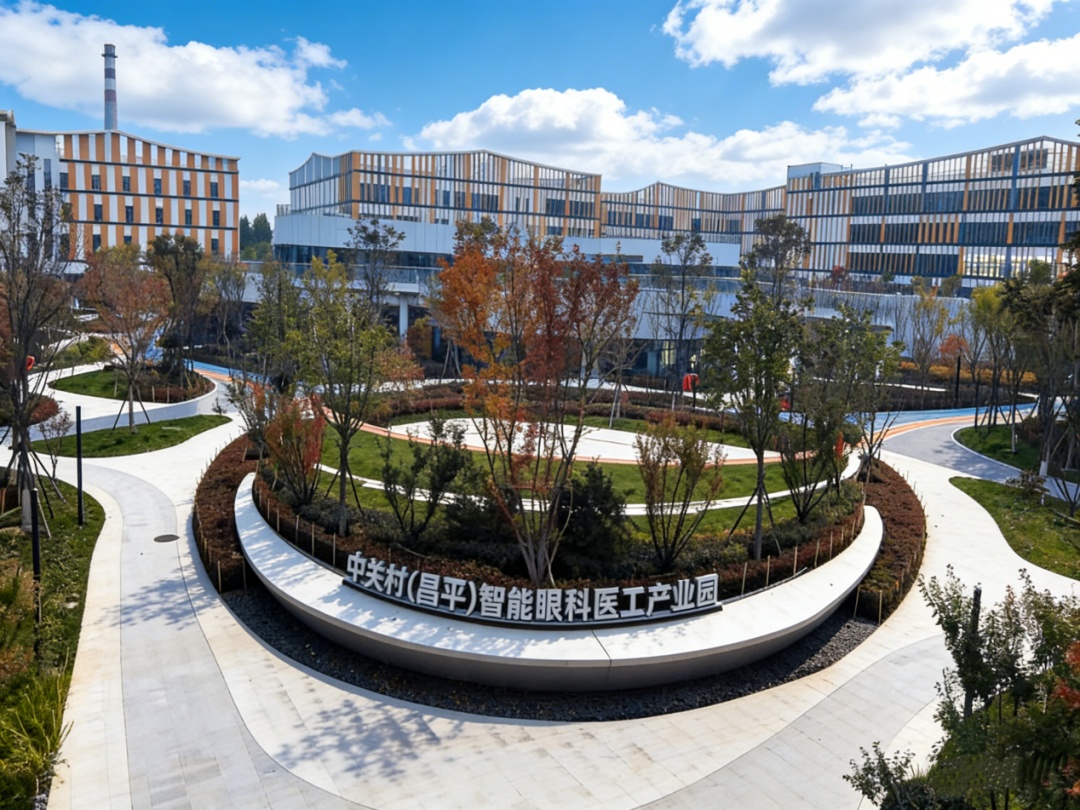 活力昌平 未來之城|國際醫療器械城錨定“新興+未來”産業,打造産業聚集強磁場 活力昌平 未來之城|國際醫療器械城錨定“新興+未來”産業,打造産業聚集強磁場