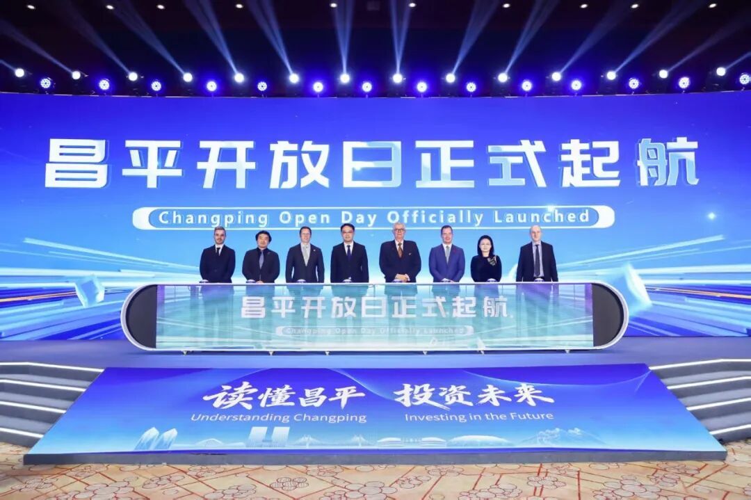 贏在昌平!全球創新創業挑戰賽,邀你來戰