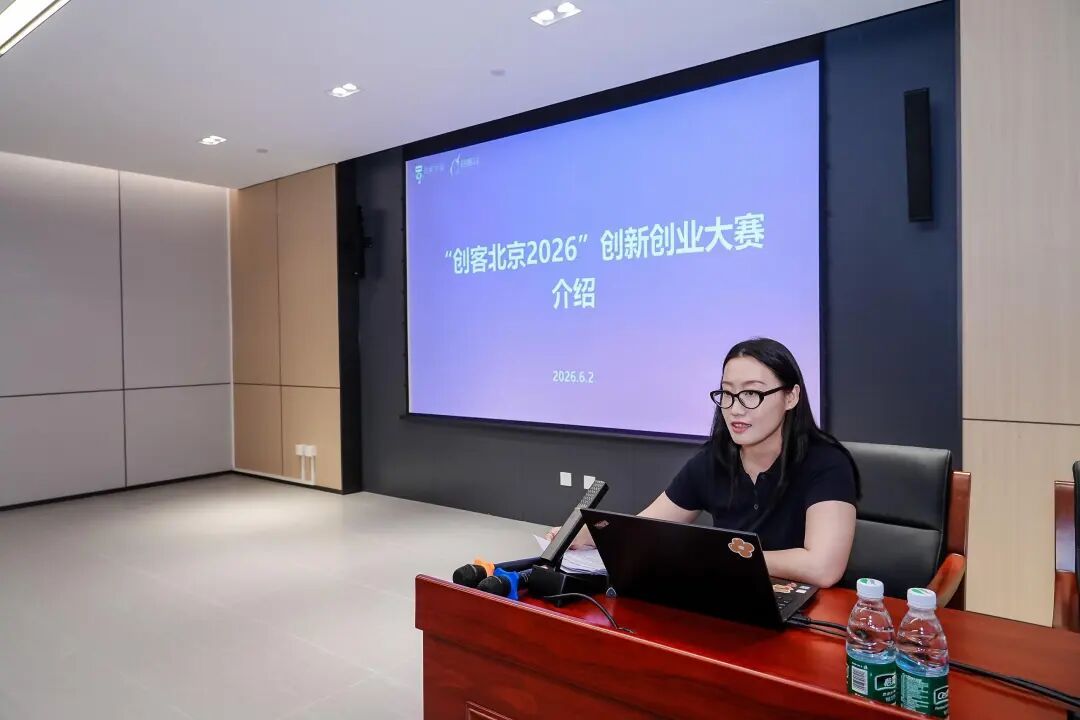 政策暖企、服務助企!“益企京彩”市區中小企業惠企政策宣講會成功舉辦 政策暖企、服務助企!“益企京彩”市區中小企業惠企政策宣講會成功舉辦