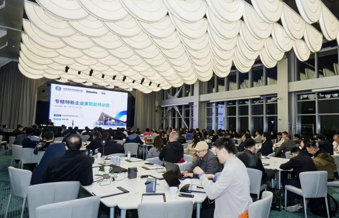 北京市專精特新企業家賦能特訓營再啟航! 北京市專精特新企業家賦能特訓營再啟航!