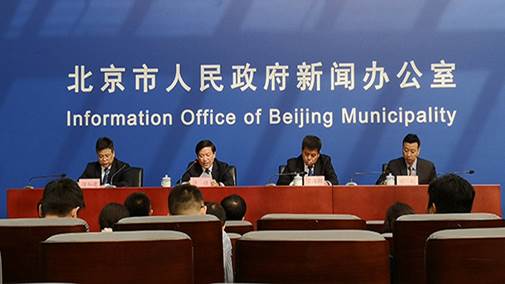 2018年10月12日，北京市人民政府新聞辦公室、北京市科學技術委員會聯合召開《北京市加快醫藥健康協同創新行動計劃(2018—2020年)》新聞發佈會。