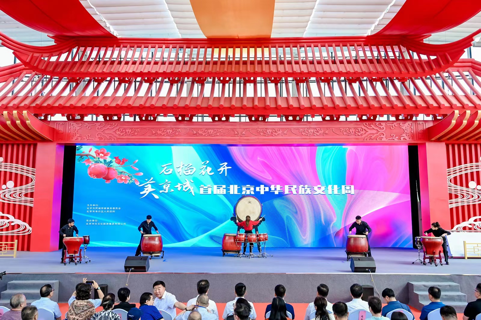 “石榴花開美京城”首屆北京中華民族文化周在北京園博園開幕
