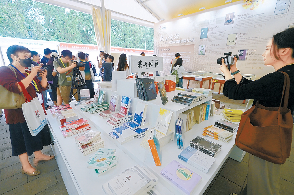 2023北京文化論壇配套活動——“我與地壇”北京書市將於9月8日至18日在地壇公園舉辦。