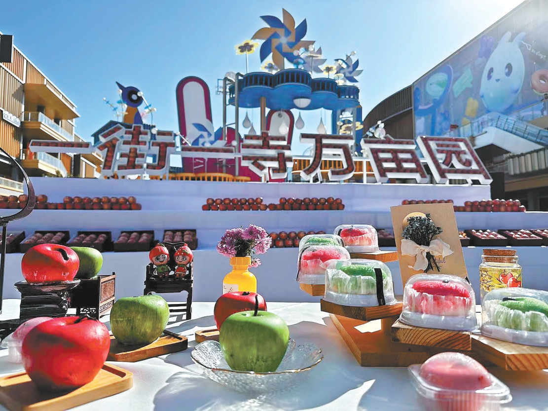 第二十屆昌平蘋果文化節開幕。