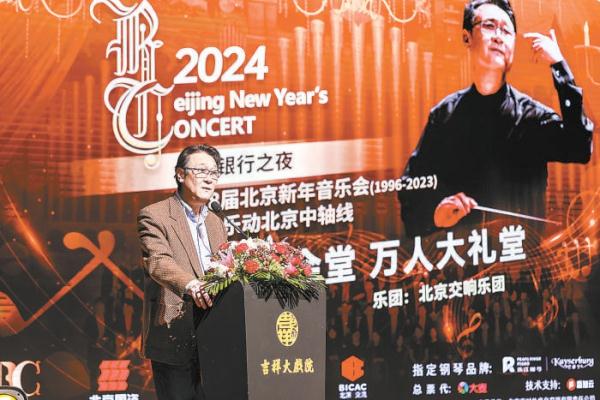 新年音樂會發佈會上，譚利華講述他與北京新年音樂會的故事。方非攝
