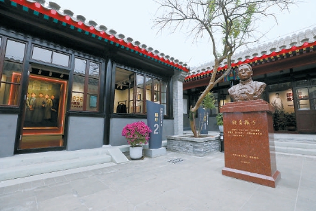 地處西城區魏染衚同的京報館，是著名報人邵飄萍所創《京報》的辦公地舊址，這裡是馬克思主義傳播的重要陣地。（戴冰 攝）