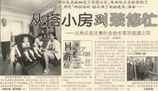 1999年10月9日，《北京日報》1版