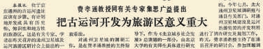 1986年11月2日，《北京日報》1版