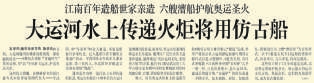 2008年4月9日，《北京日報》8版