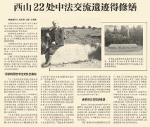 2014年11月5日《北京日報》10版報道，北京中法大學附屬溫泉中學原校舍完成修繕。