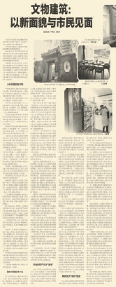 2019年1月 24日《北京日報》14版報道，北京中法大學本部舊址騰退辦公功能後，將建成中法文化交流場所。