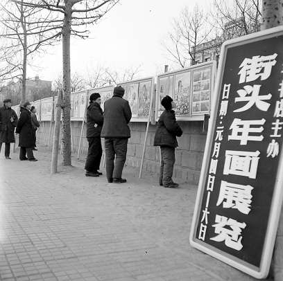 1960年1月1日，王府井的街頭年畫展覽吸引市民駐足。